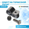 Запасная часть, хомут тормоза SHIMANO на тормозной рычаг, 22мм, стандартный болт и гайка ASMCLIPKEP